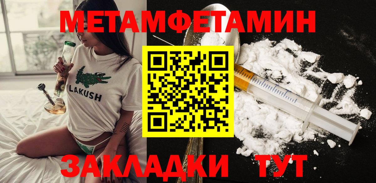АМФЕТАМИН 97% Отрадное