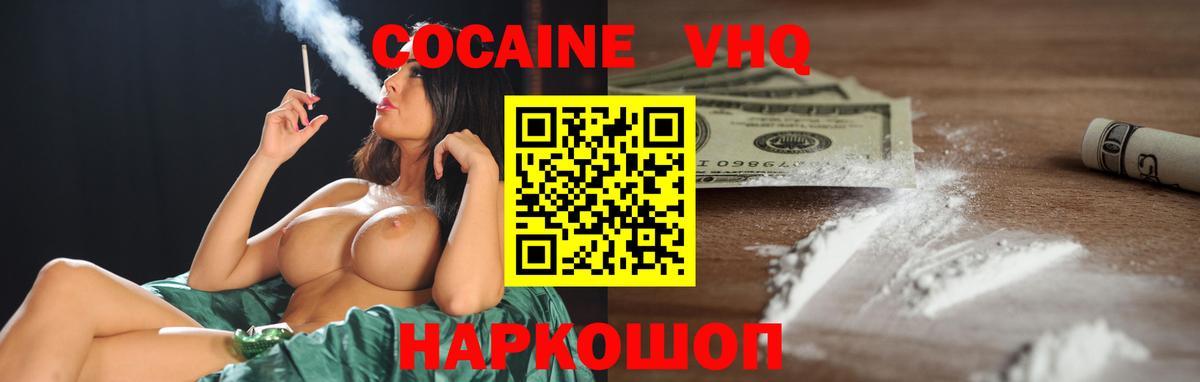 COCAIN 98%  Вход с VPN  дарнет шоп  КОКАИН 99%  Отрадное 