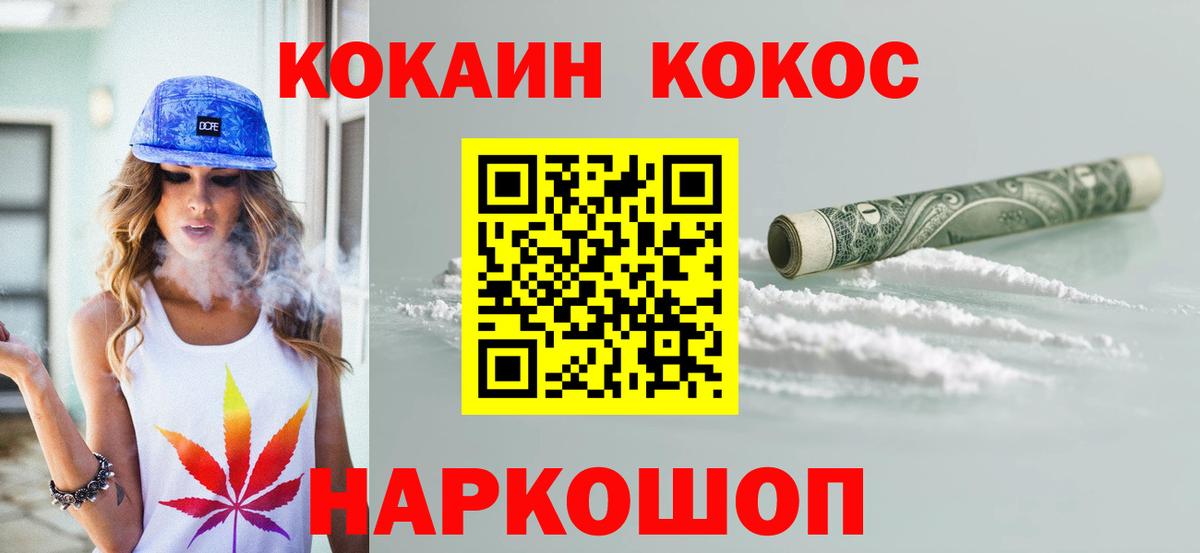 КОКАИН VHQ Отрадное