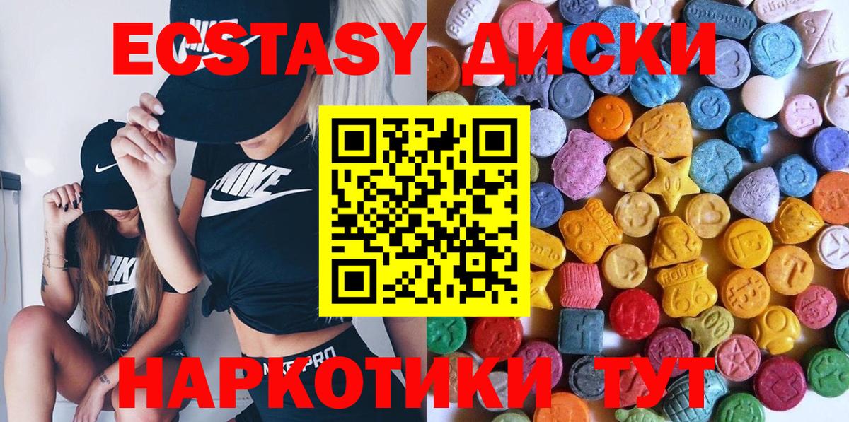 Ecstasy XTC Отрадное