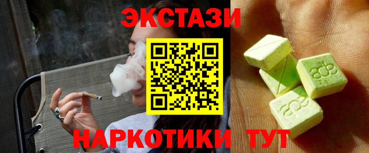 Экстази таблы  Ecstasy 250 мг  Ecstasy  Отрадное  Вход с VPN 