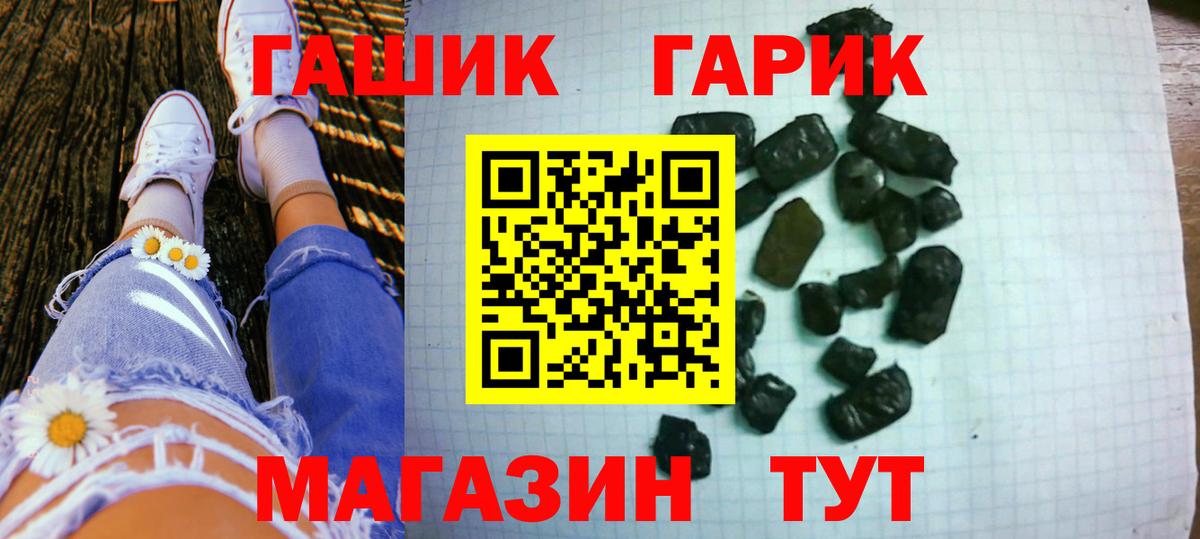 ГАШ Изолятор  Вход с VPN  Гашиш  ГАШИШ 40% ТГК  Отрадное 