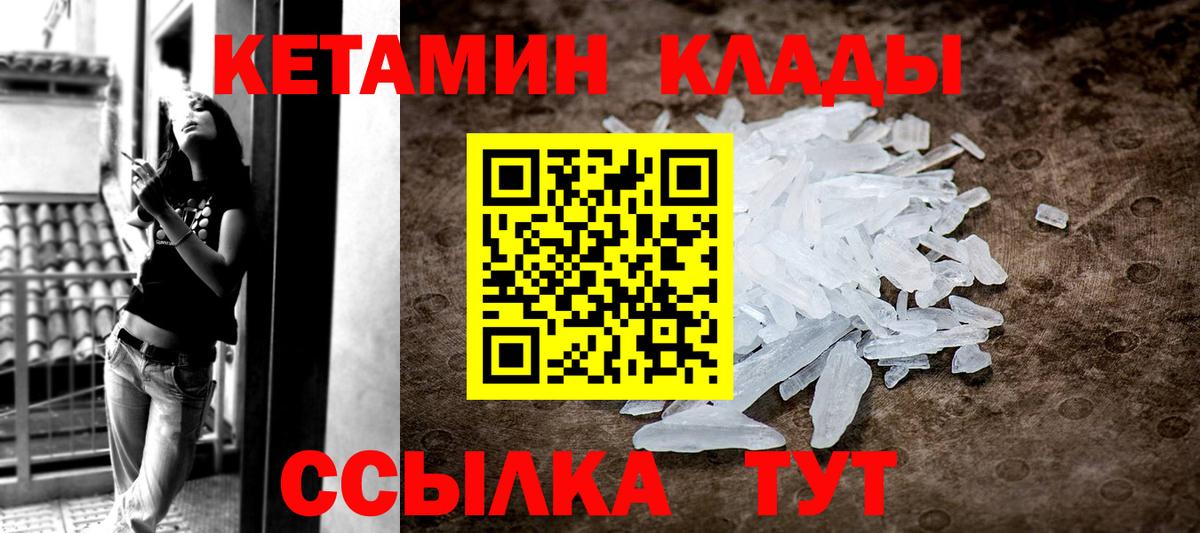 сайты даркнета состав  КЕТАМИН ketamine  КЕТАМИН VHQ  Вход с VPN  Отрадное 