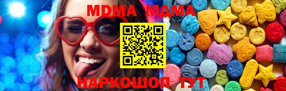 МДМА молли Отрадное