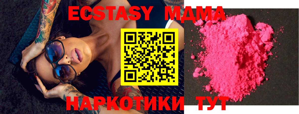 Отрадное  MDMA crystal  МДМА VHQ  Вход с VPN 
