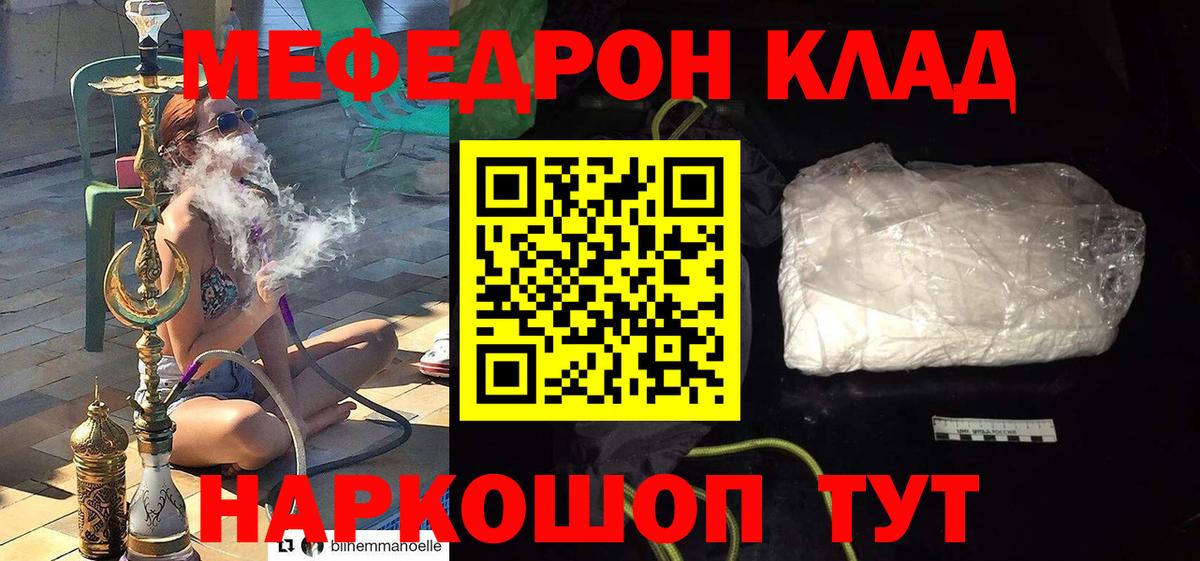 Меф кристаллы Отрадное