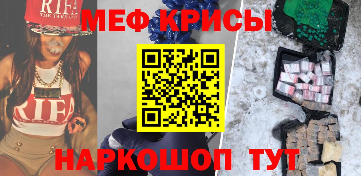 МЕФ mephedrone  МЯУ-МЯУ  Отрадное  Вход с VPN  МЕФ 