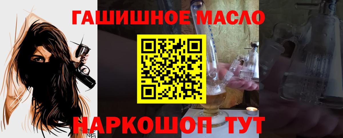 где найти наркотики  ТГК гашишное масло  Дистиллят ТГК вейп с тгк  Вход с VPN  Отрадное 